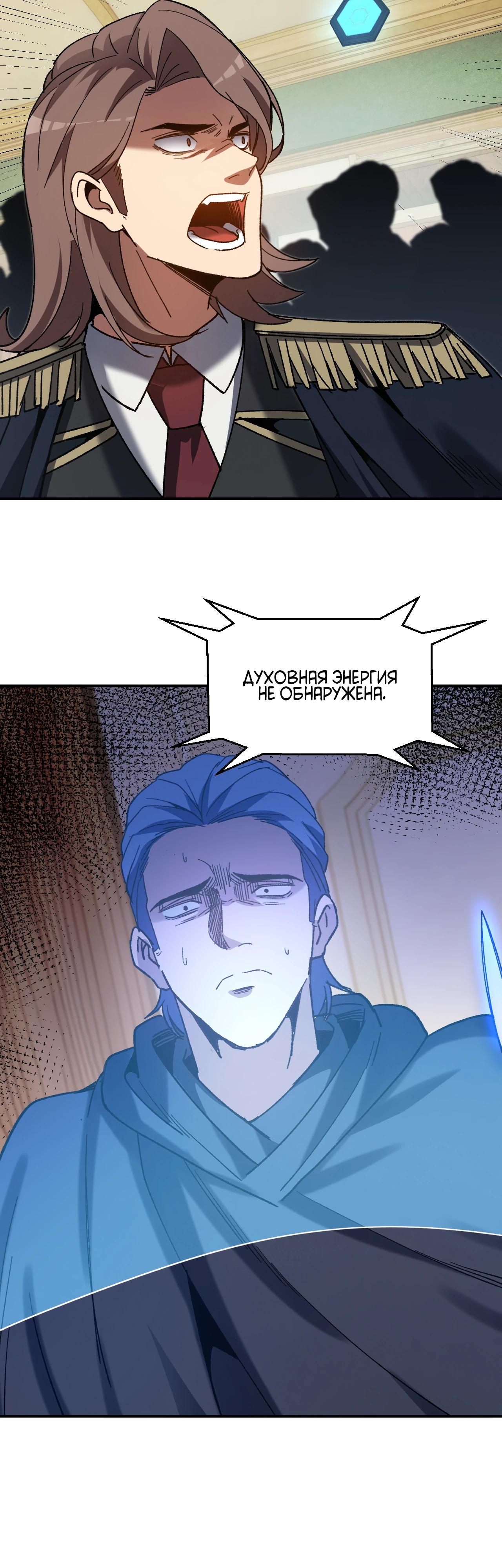 Манга Я - Убийца с Ядерной Силой - Глава 4 Страница 22