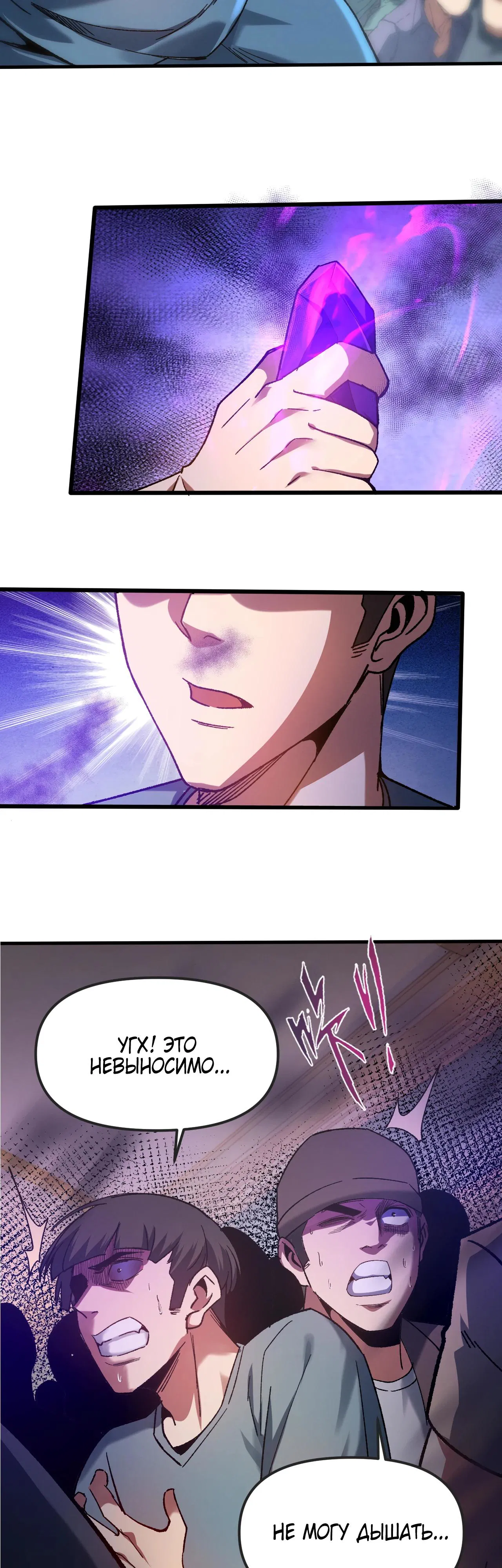 Манга Я - Убийца с Ядерной Силой - Глава 4 Страница 5