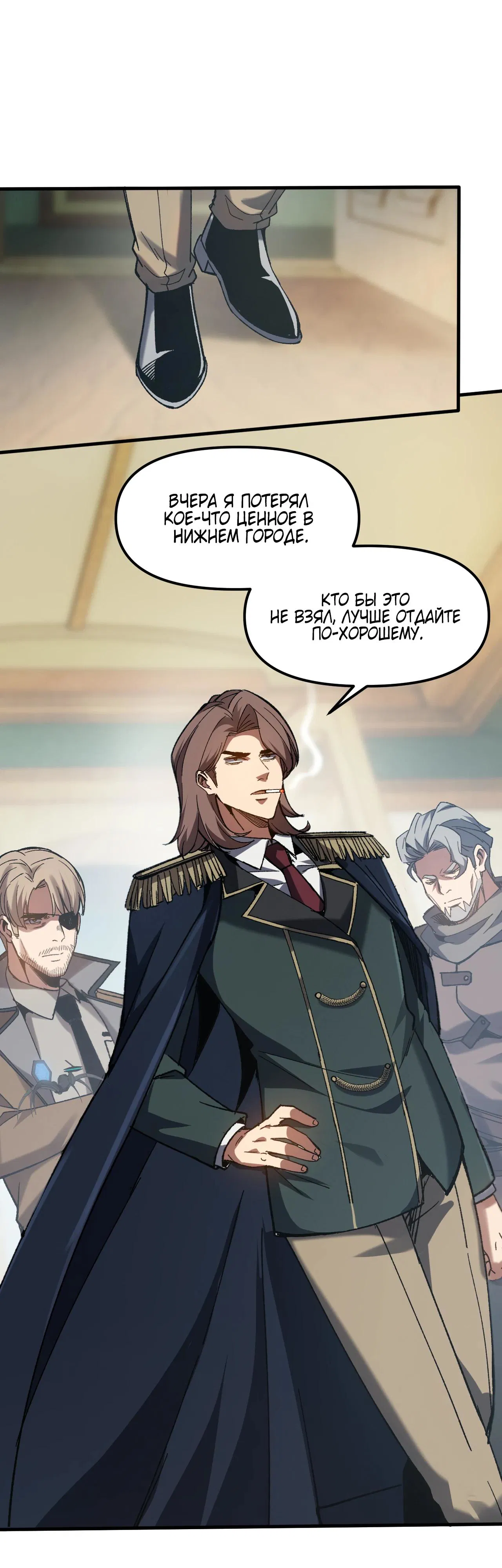 Манга Я - Убийца с Ядерной Силой - Глава 4 Страница 9