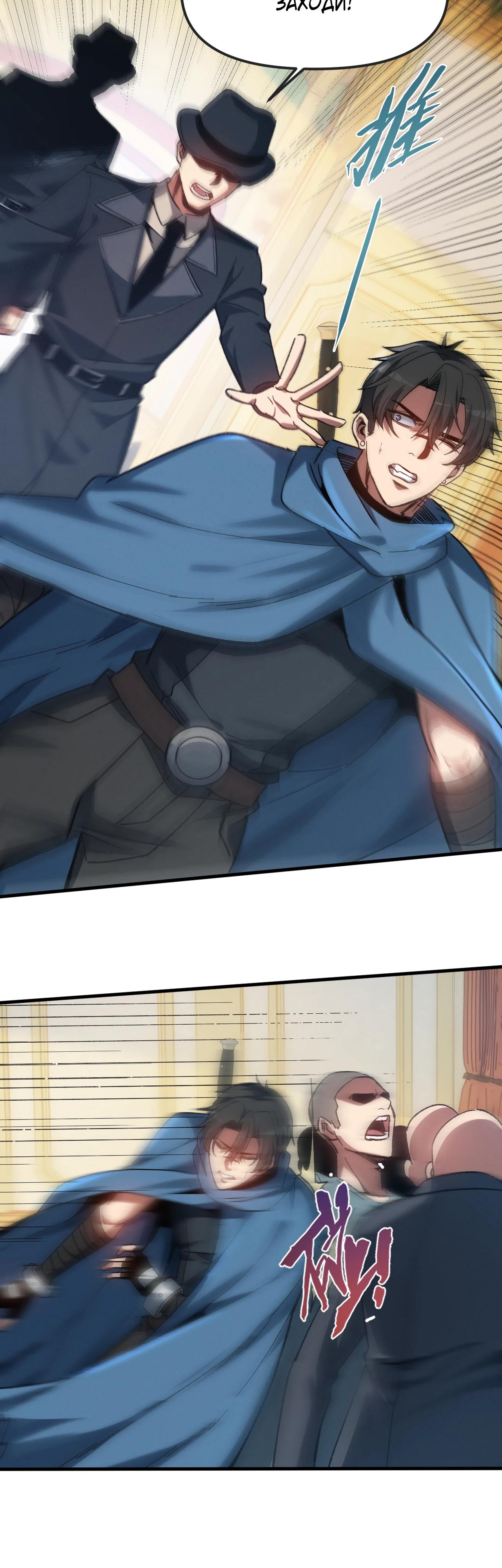 Манга Я - Убийца с Ядерной Силой - Глава 4 Страница 2