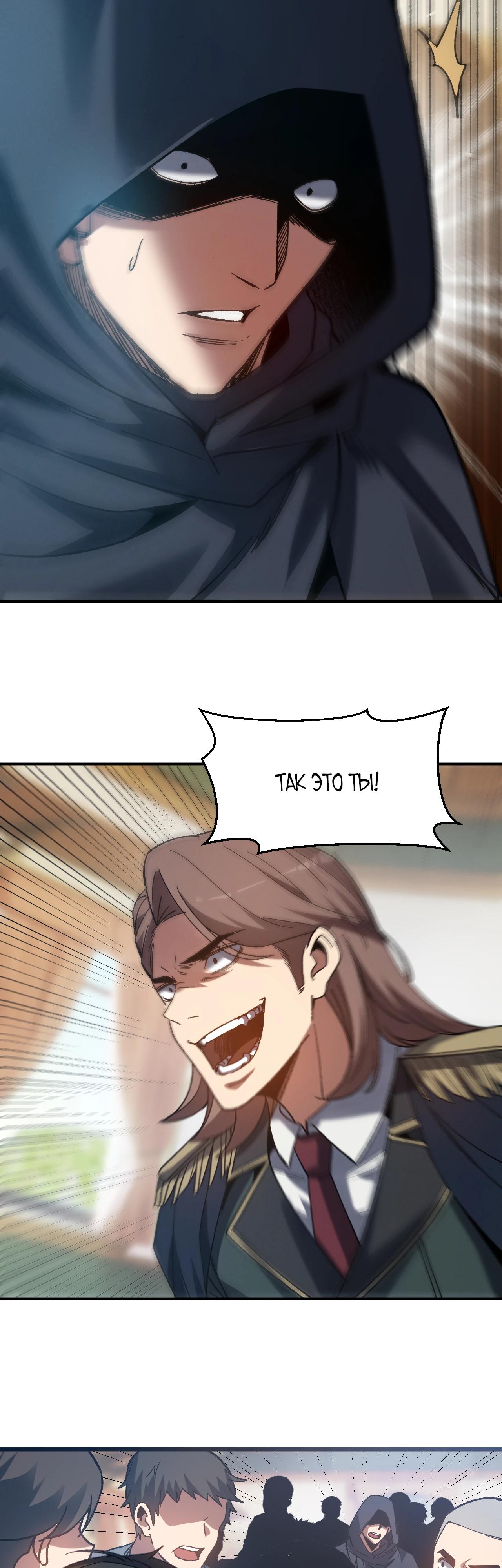 Манга Я - Убийца с Ядерной Силой - Глава 4 Страница 15