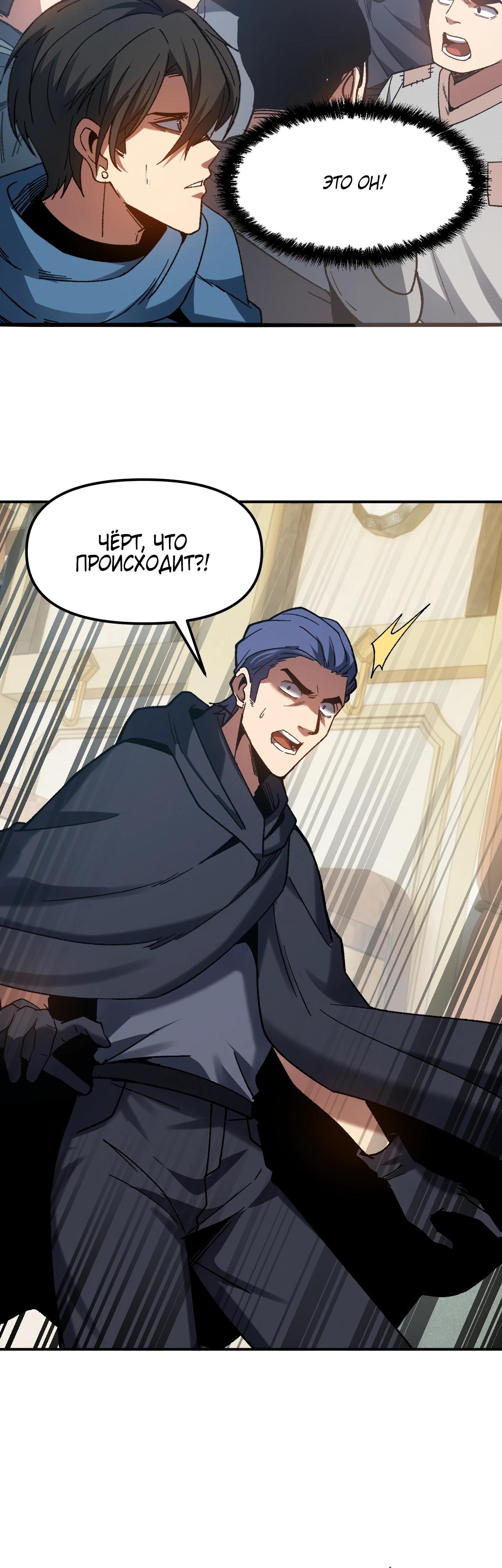 Манга Я - Убийца с Ядерной Силой - Глава 4 Страница 16