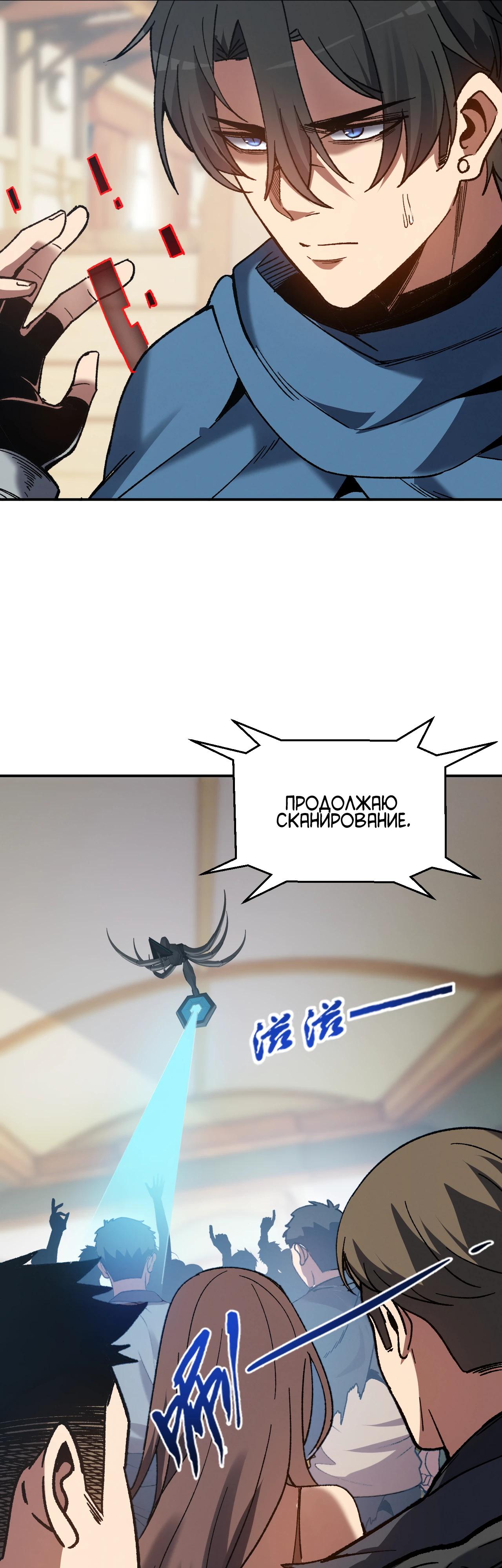 Манга Я - Убийца с Ядерной Силой - Глава 4 Страница 13