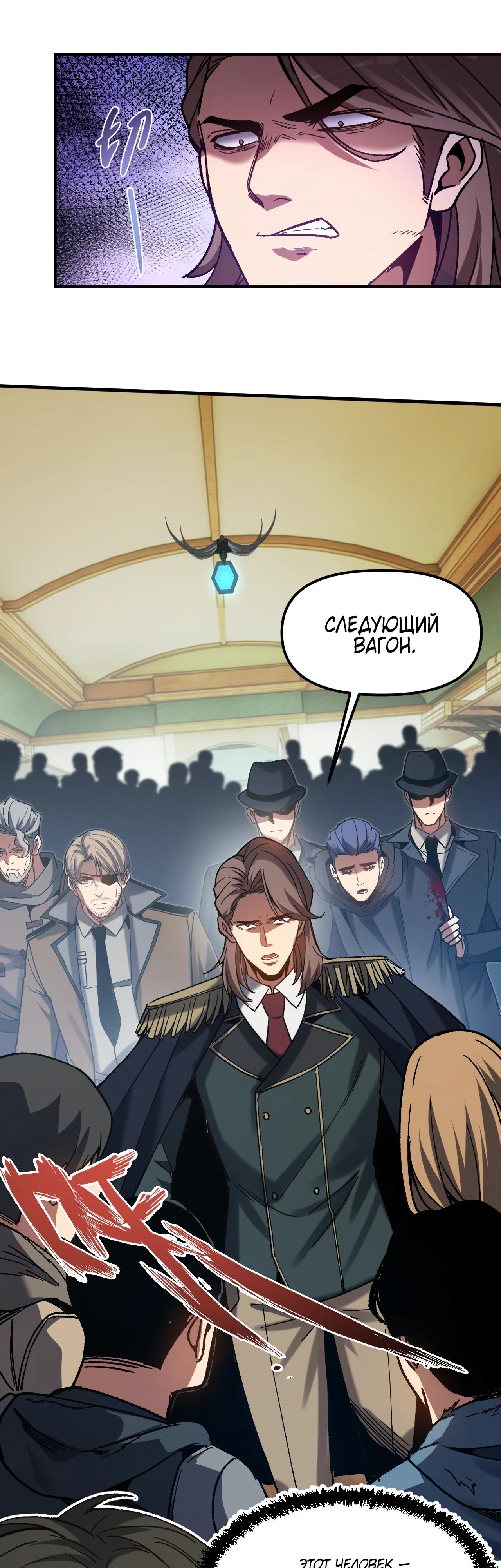 Манга Я - Убийца с Ядерной Силой - Глава 4 Страница 23