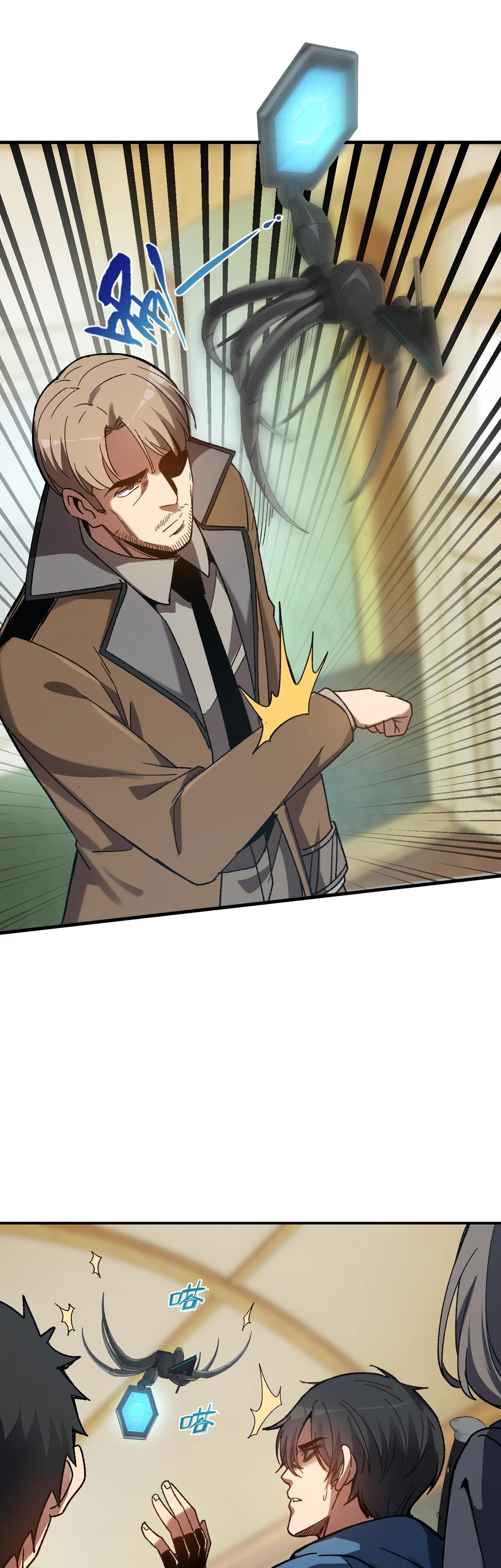 Манга Я - Убийца с Ядерной Силой - Глава 4 Страница 11