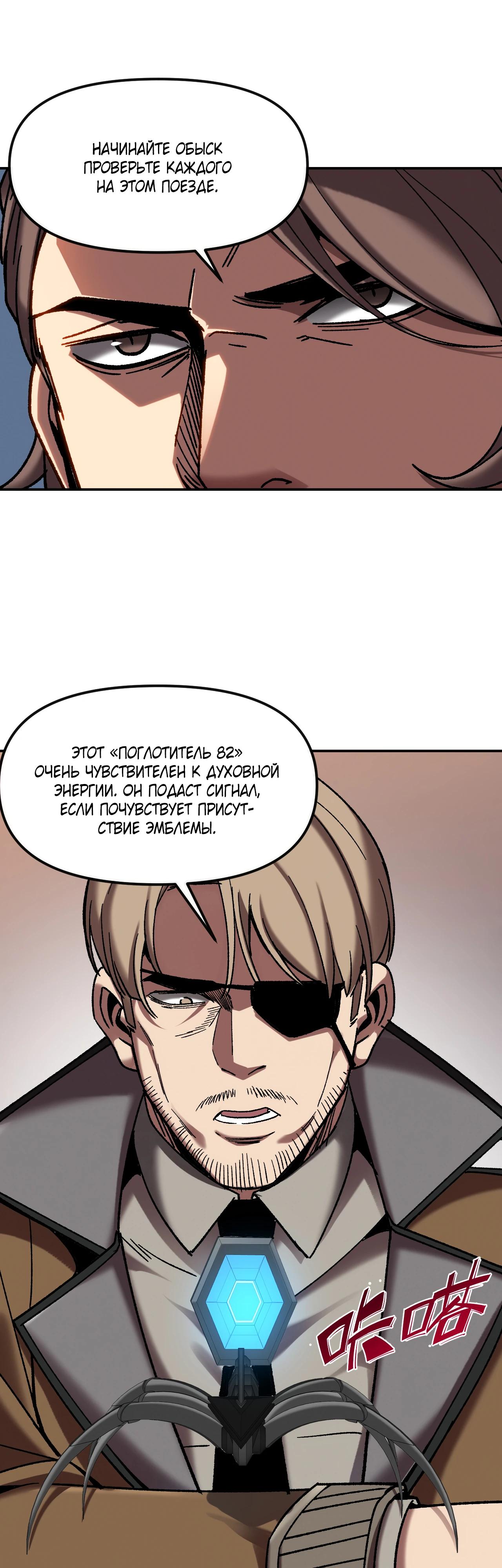 Манга Я - Убийца с Ядерной Силой - Глава 3 Страница 32