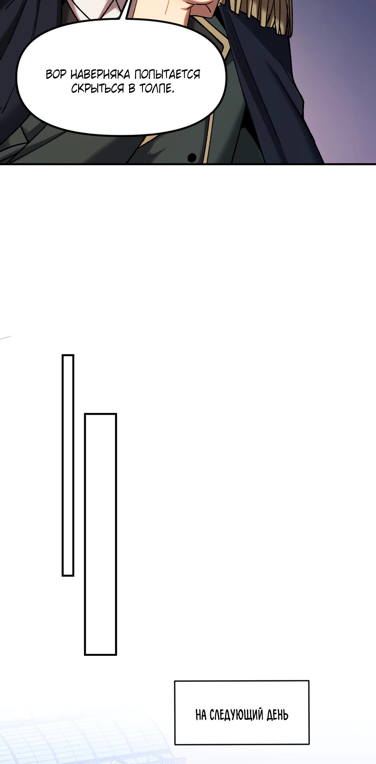 Манга Я - Убийца с Ядерной Силой - Глава 3 Страница 28