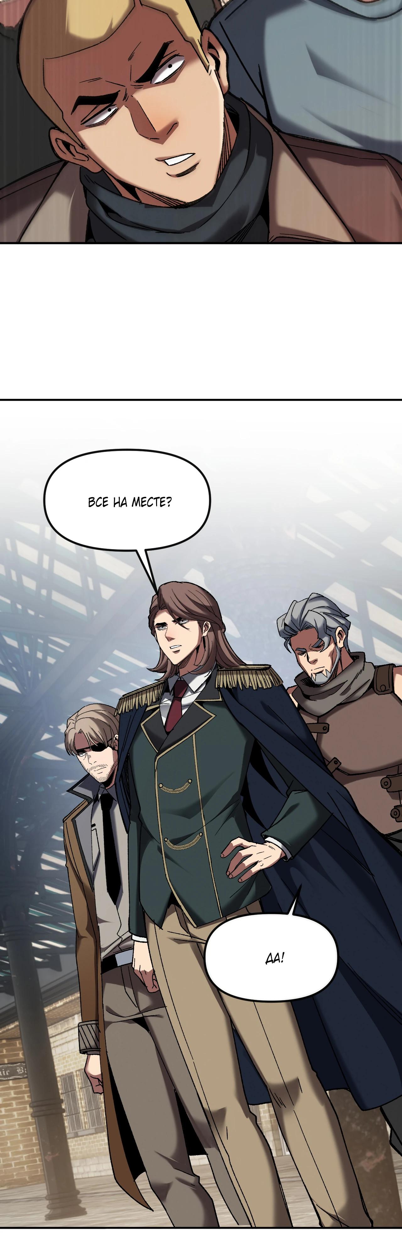 Манга Я - Убийца с Ядерной Силой - Глава 3 Страница 31