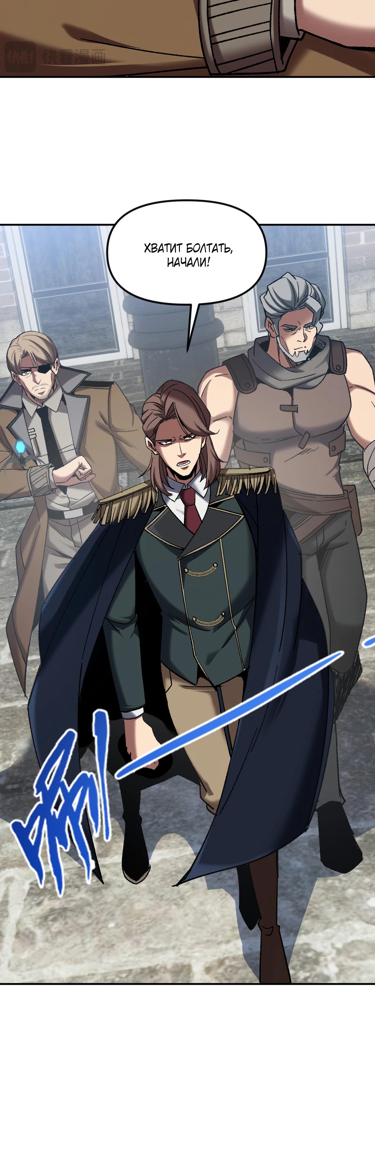 Манга Я - Убийца с Ядерной Силой - Глава 3 Страница 33