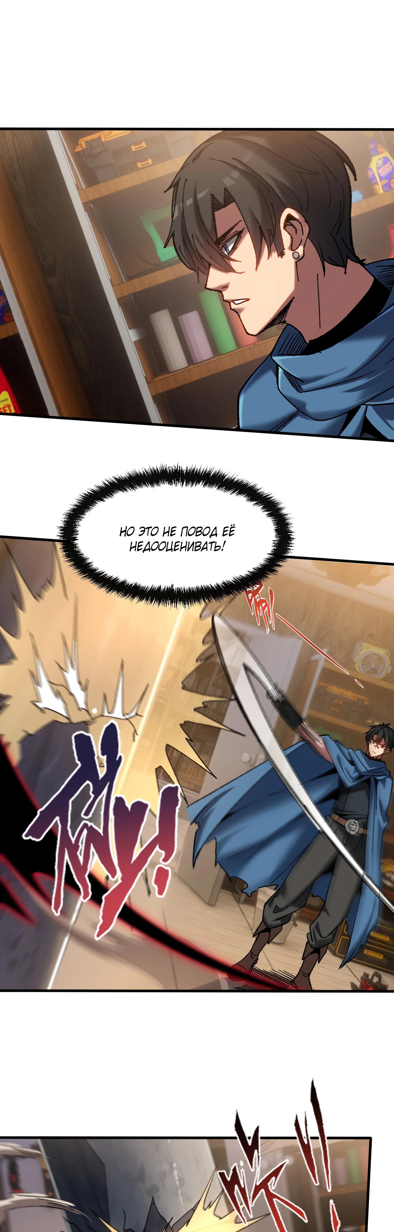 Манга Я - Убийца с Ядерной Силой - Глава 3 Страница 13