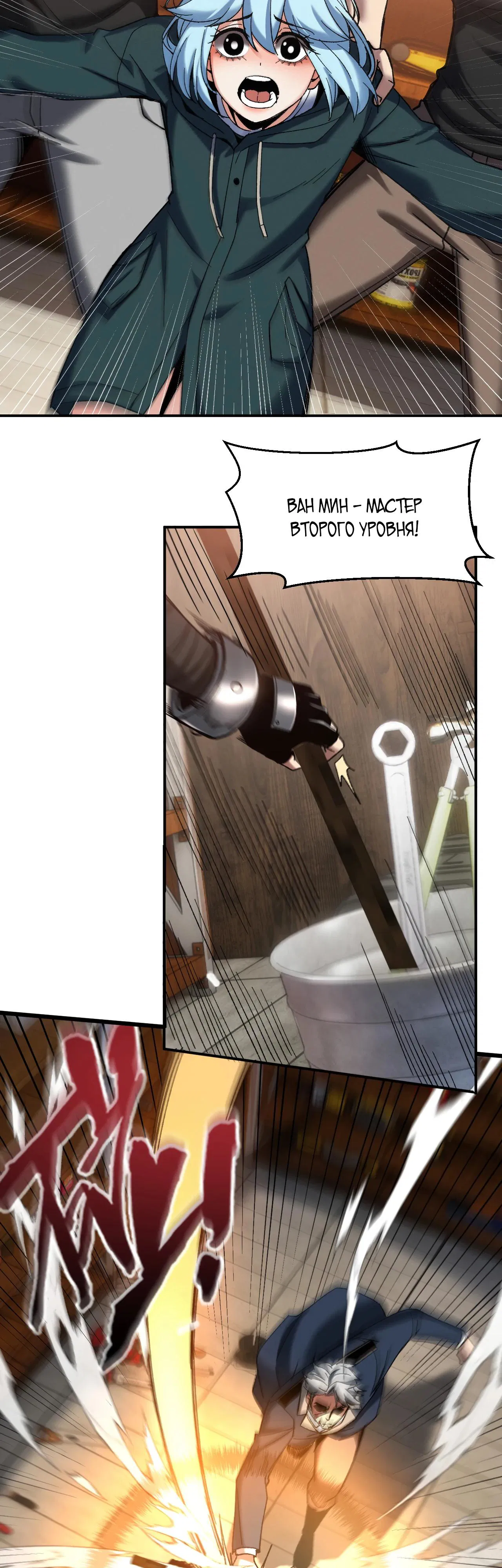Манга Я - Убийца с Ядерной Силой - Глава 3 Страница 2