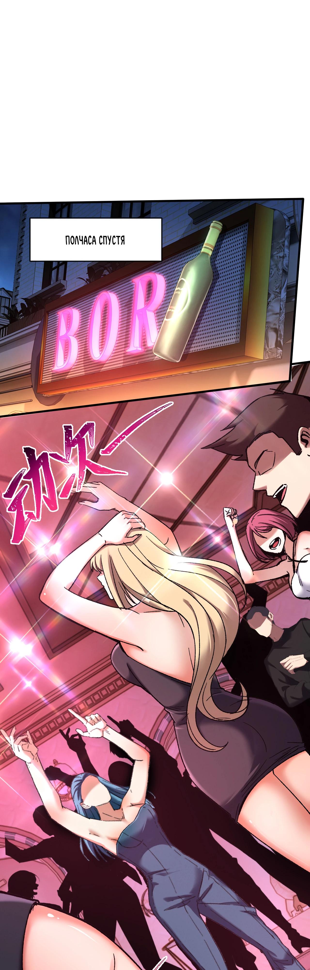 Манга Я - Убийца с Ядерной Силой - Глава 3 Страница 17