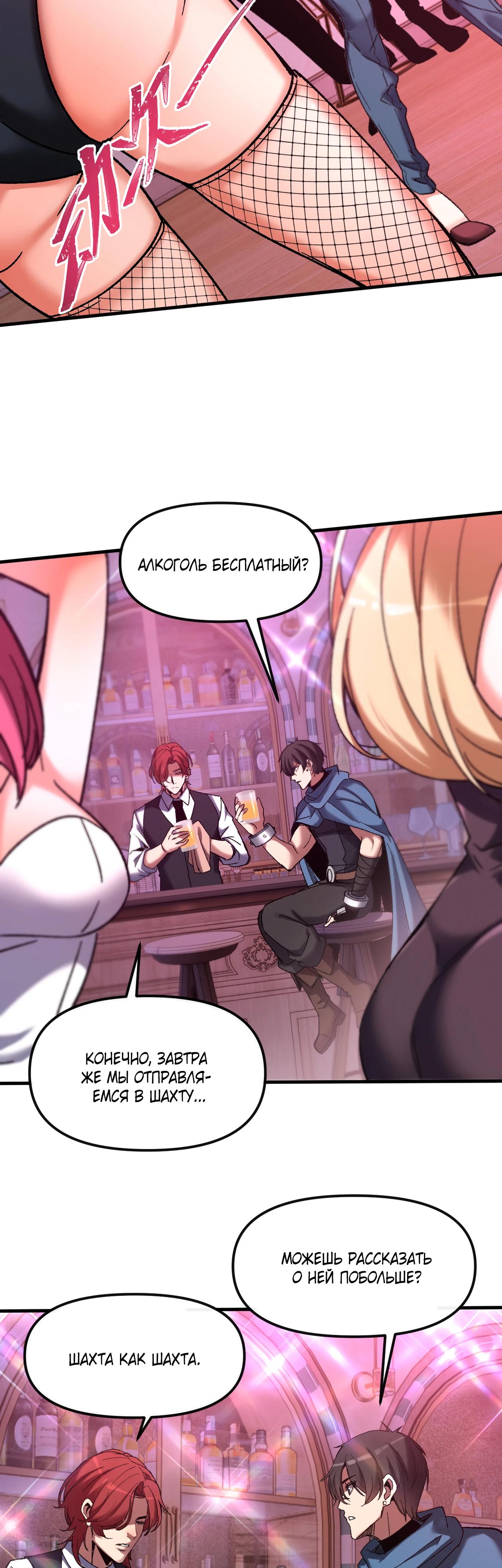 Манга Я - Убийца с Ядерной Силой - Глава 3 Страница 18