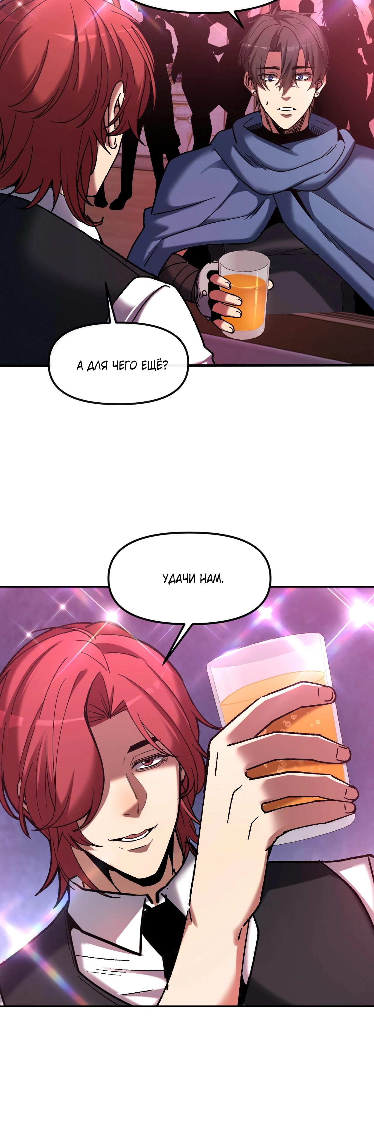 Манга Я - Убийца с Ядерной Силой - Глава 3 Страница 21