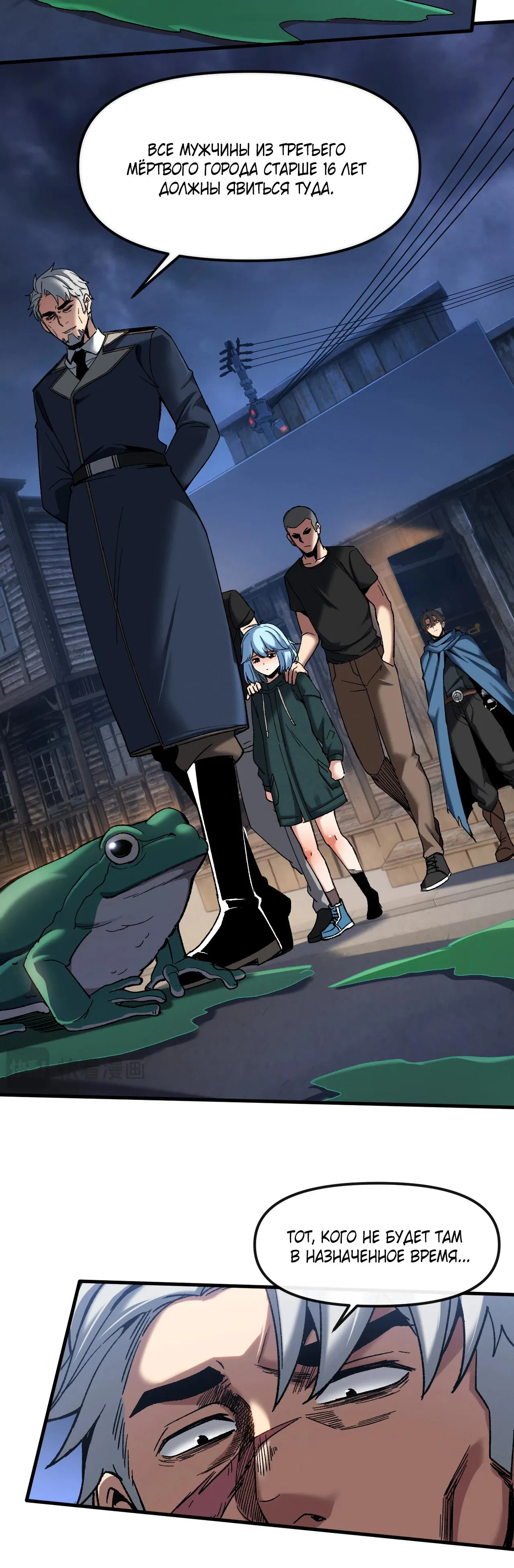 Манга Я - Убийца с Ядерной Силой - Глава 3 Страница 7