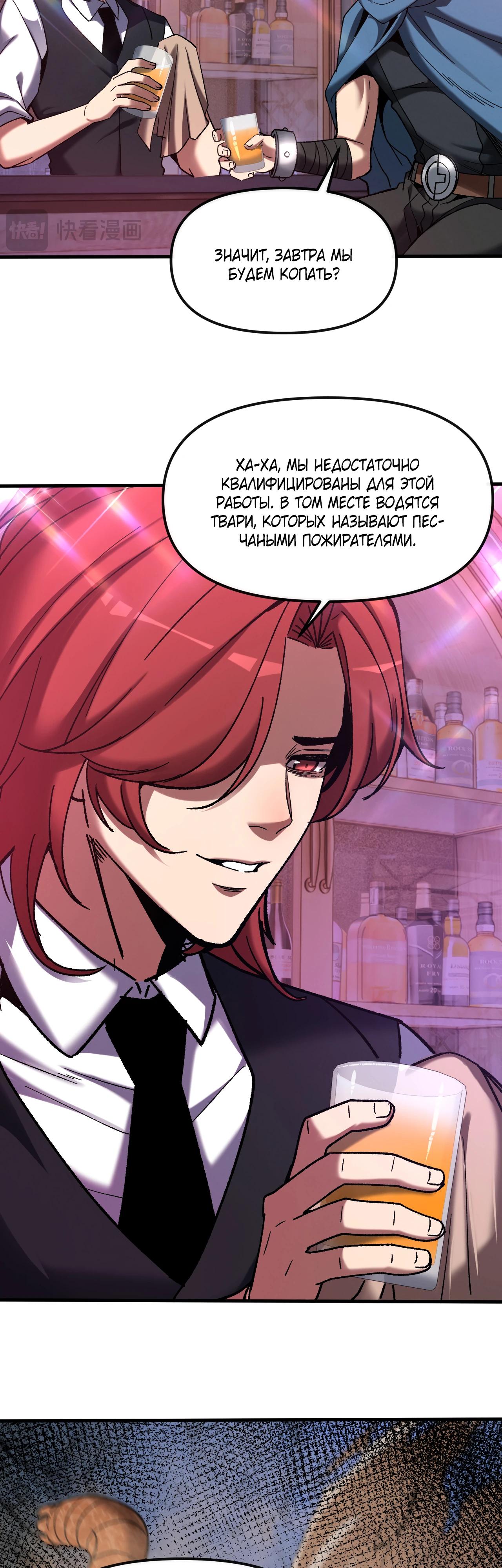 Манга Я - Убийца с Ядерной Силой - Глава 3 Страница 19