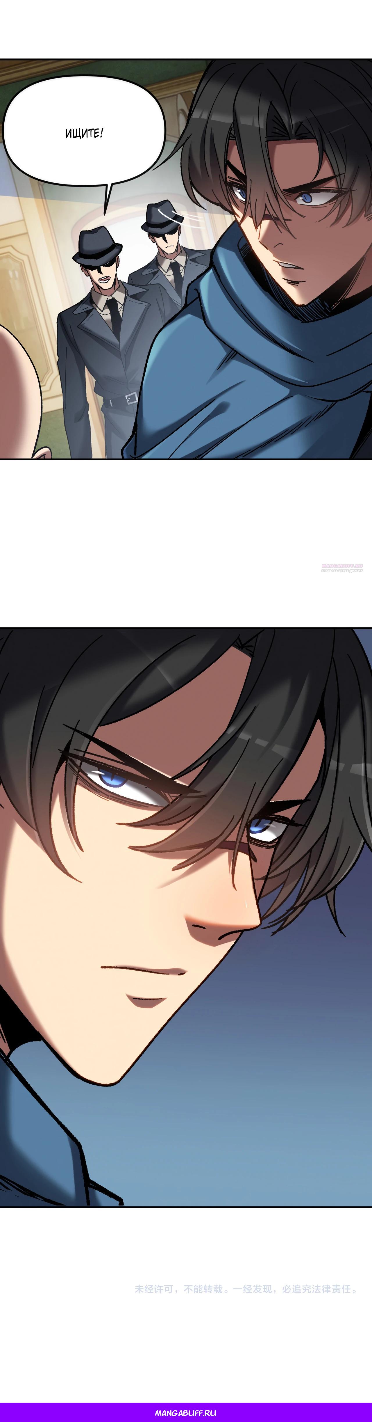 Манга Я - Убийца с Ядерной Силой - Глава 3 Страница 34