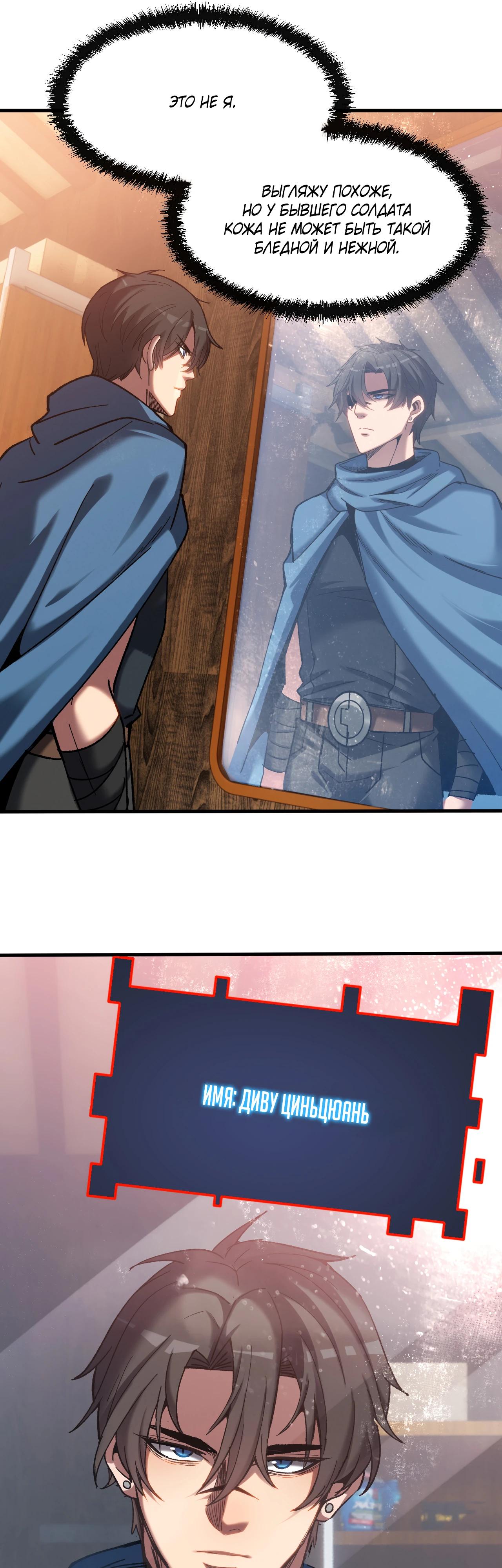 Манга Я - Убийца с Ядерной Силой - Глава 3 Страница 15