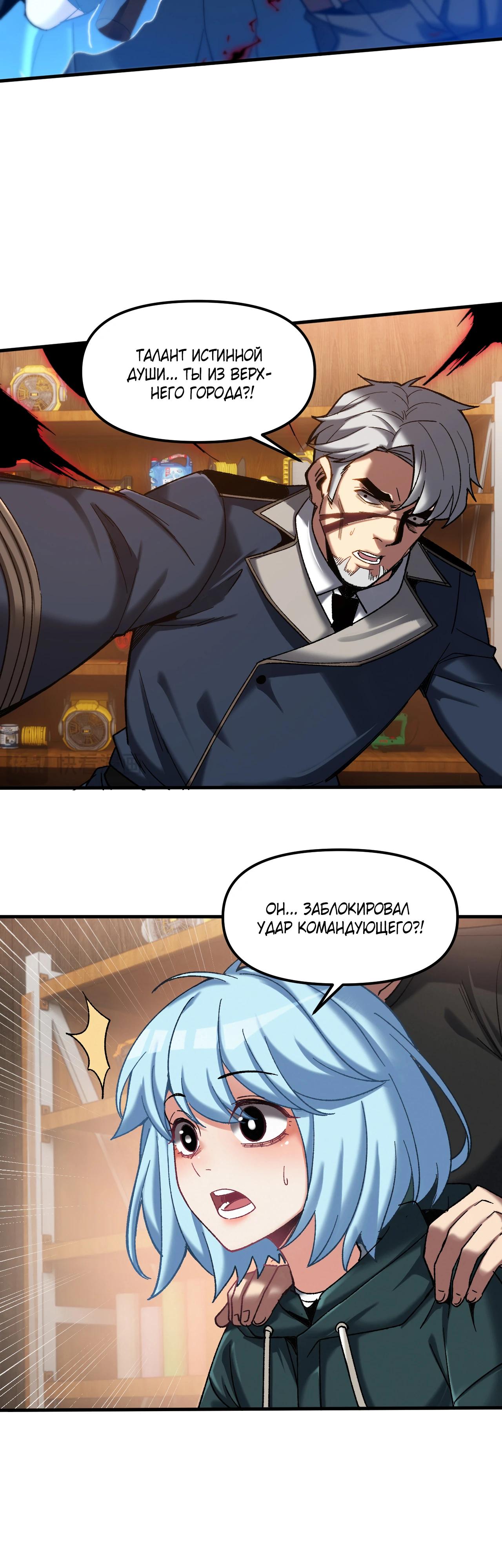 Манга Я - Убийца с Ядерной Силой - Глава 3 Страница 4