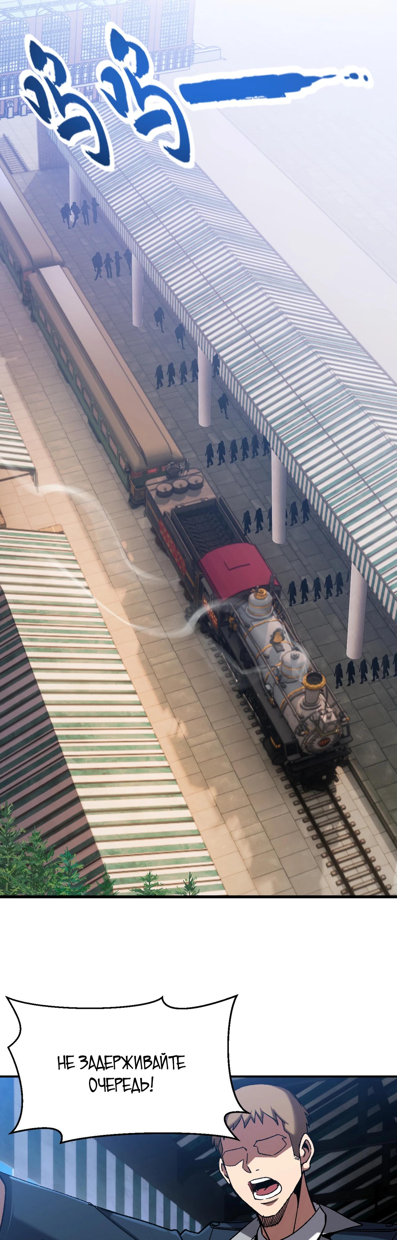 Манга Я - Убийца с Ядерной Силой - Глава 3 Страница 29