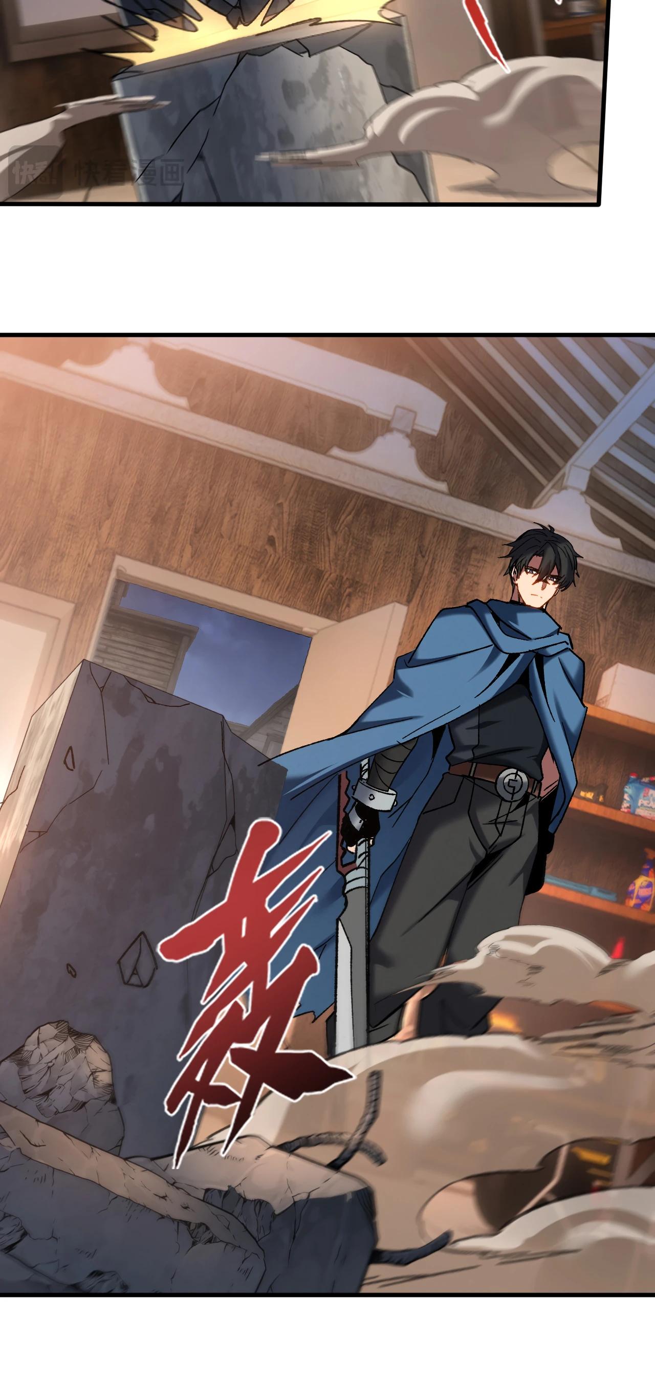 Манга Я - Убийца с Ядерной Силой - Глава 3 Страница 14