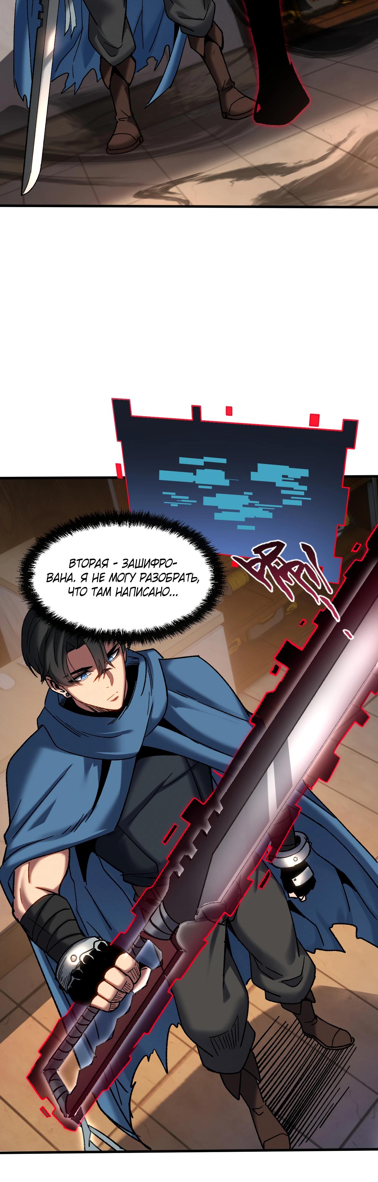 Манга Я - Убийца с Ядерной Силой - Глава 3 Страница 12