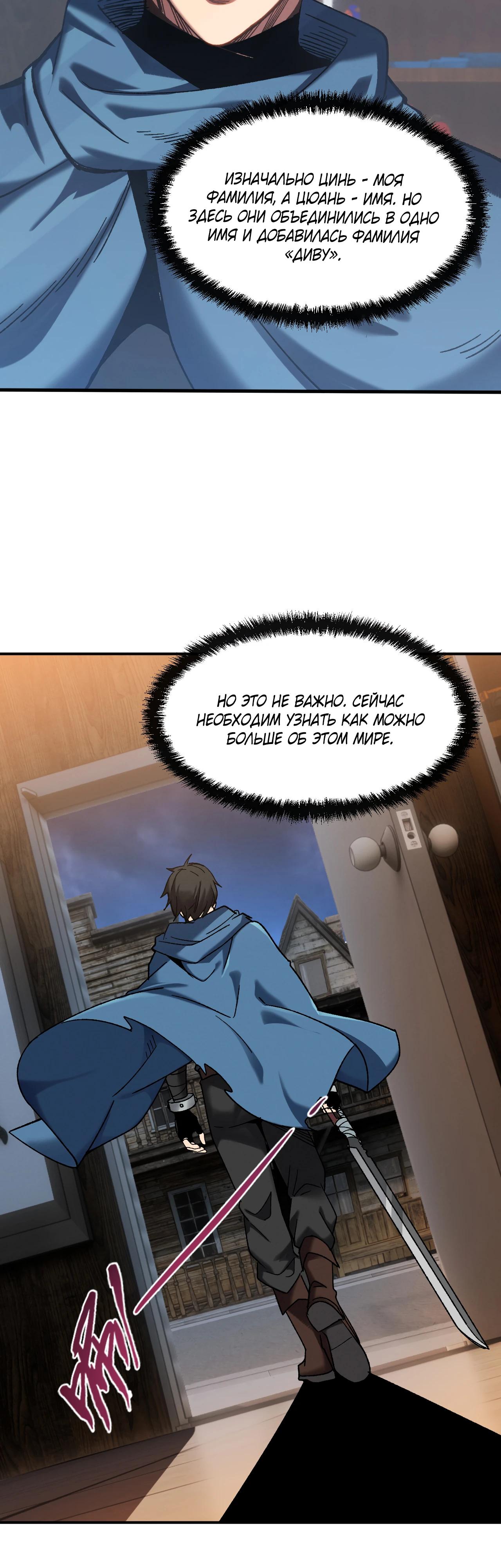 Манга Я - Убийца с Ядерной Силой - Глава 3 Страница 16