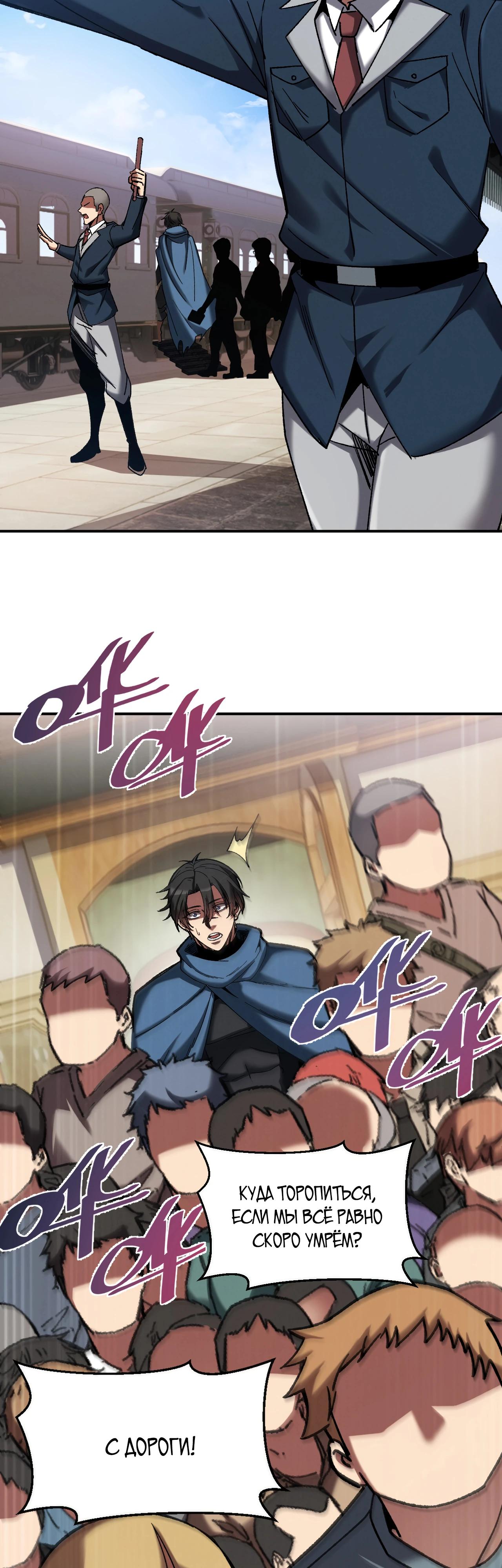 Манга Я - Убийца с Ядерной Силой - Глава 3 Страница 30