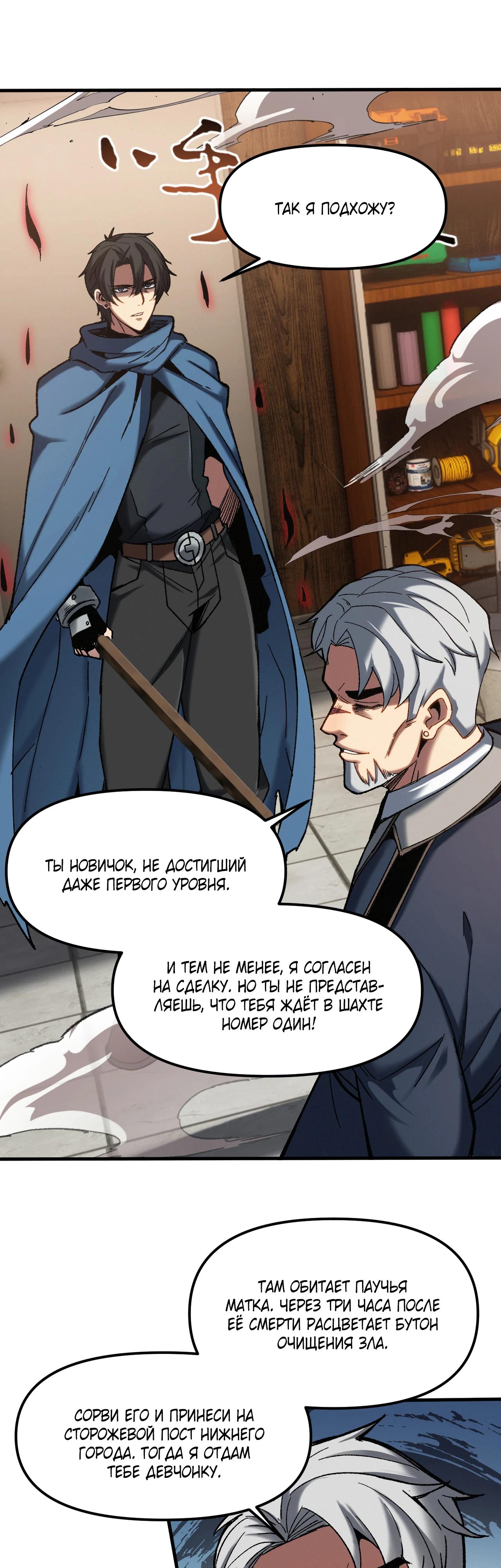 Манга Я - Убийца с Ядерной Силой - Глава 3 Страница 5