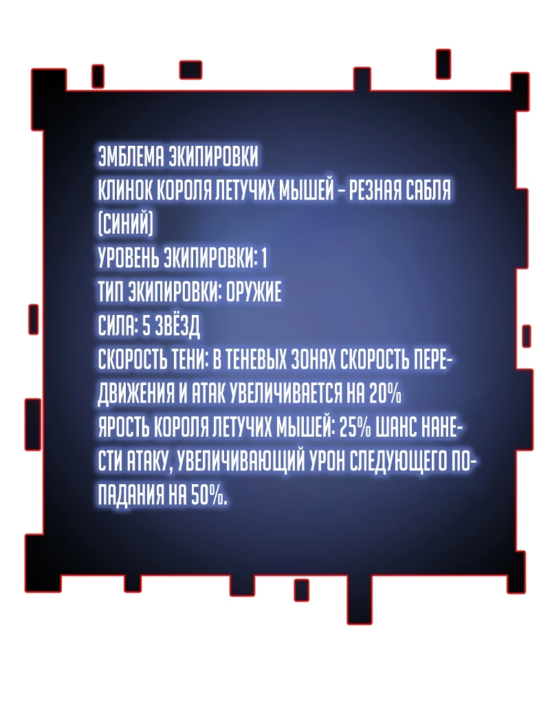 Манга Я - Убийца с Ядерной Силой - Глава 8 Страница 31