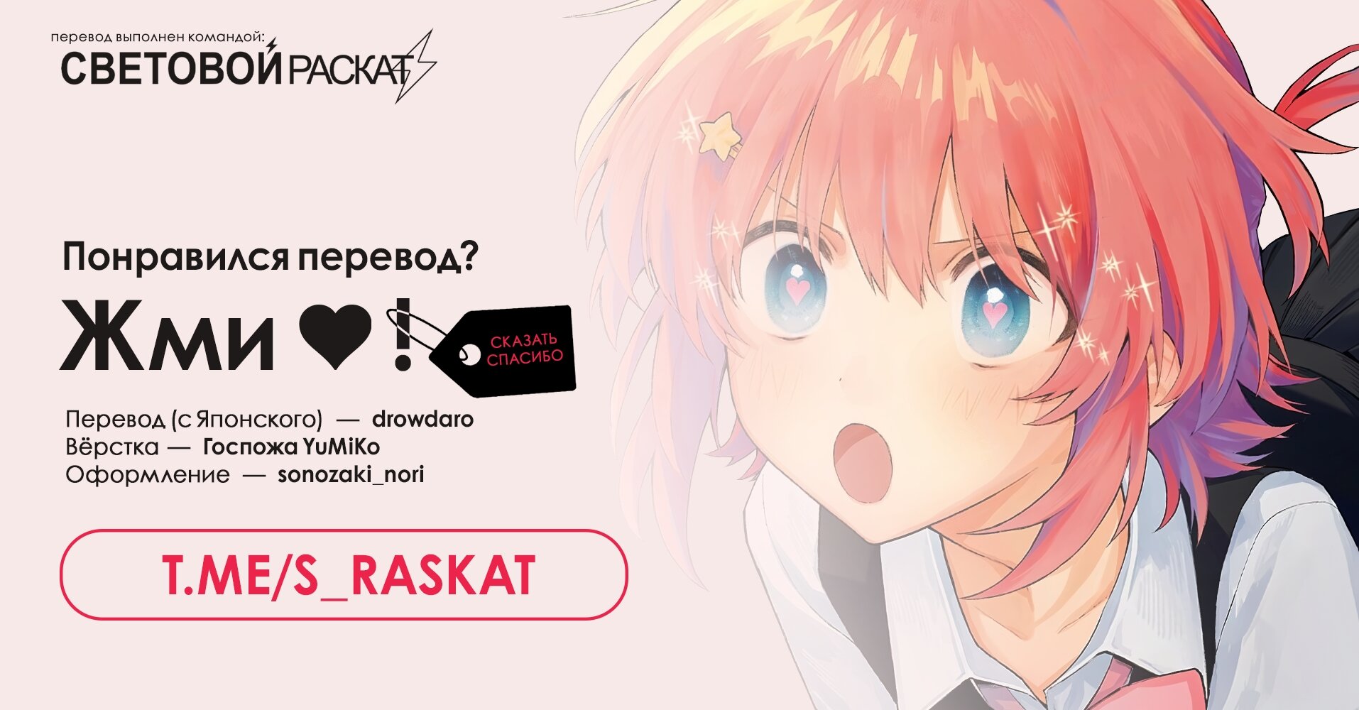 Манга НакиНаги - Глава 15 Страница 19
