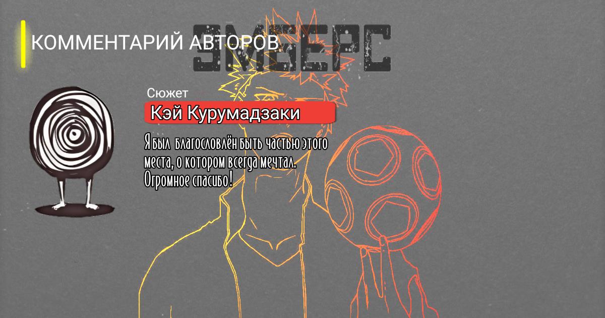 Манга Эмберс - Глава 20 Страница 20