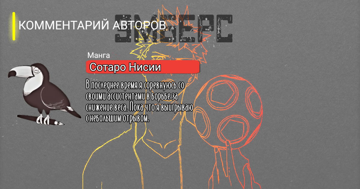 Манга Эмберс - Глава 19 Страница 19