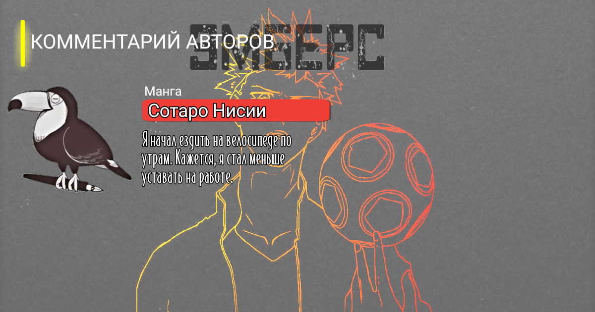 Манга Эмберс - Глава 17 Страница 20