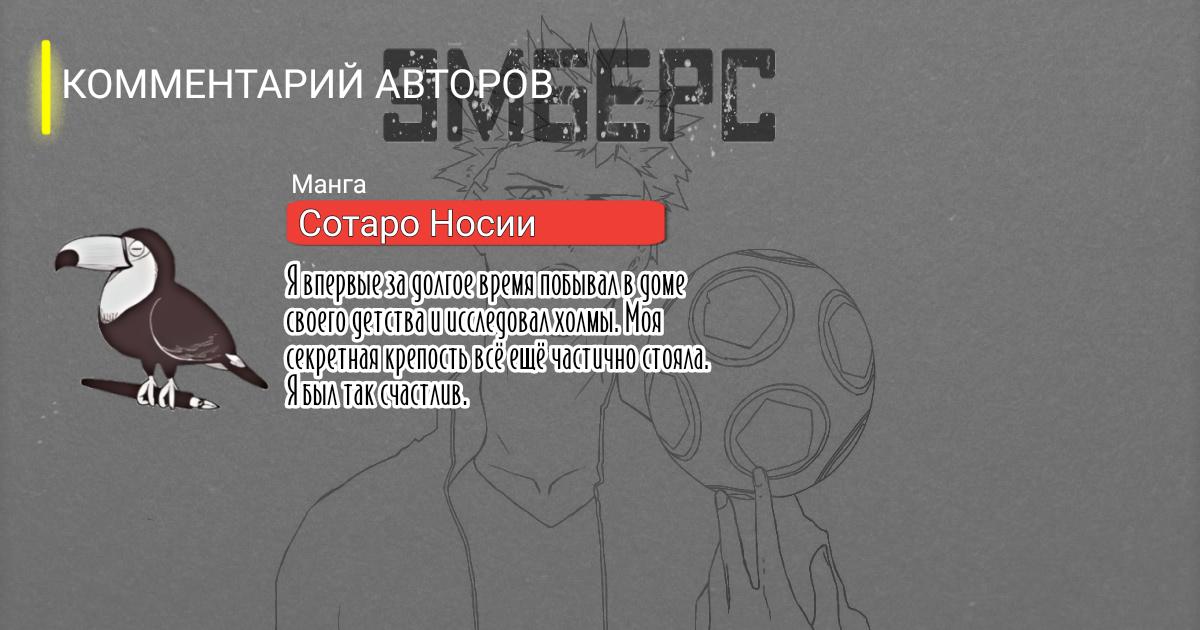 Манга Эмберс - Глава 13 Страница 19