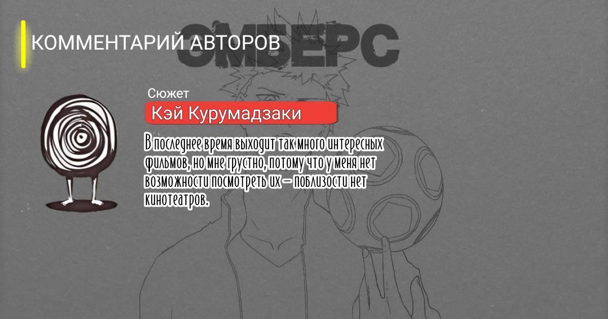 Манга Эмберс - Глава 12 Страница 20