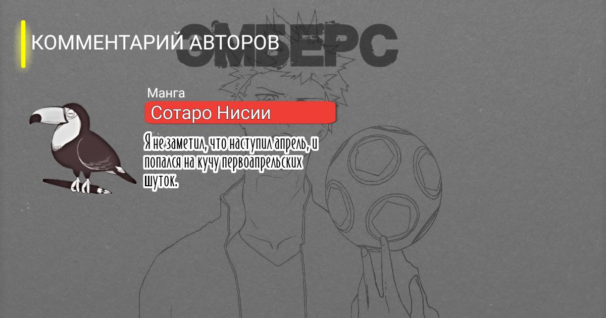 Манга Эмберс - Глава 11 Страница 20