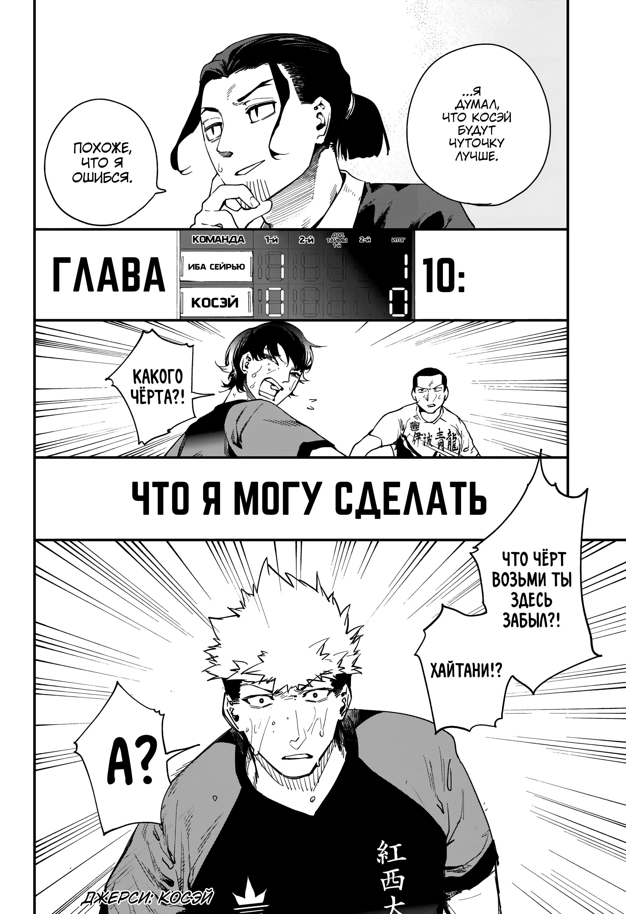 Манга Эмберс - Глава 10 Страница 2
