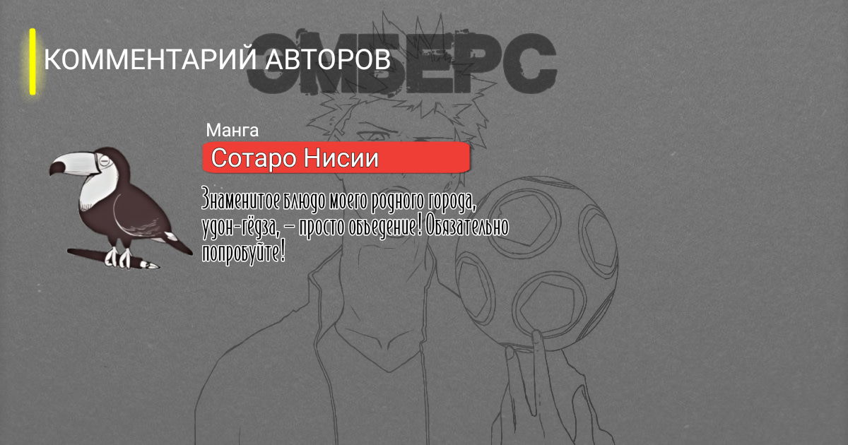 Манга Эмберс - Глава 9 Страница 19