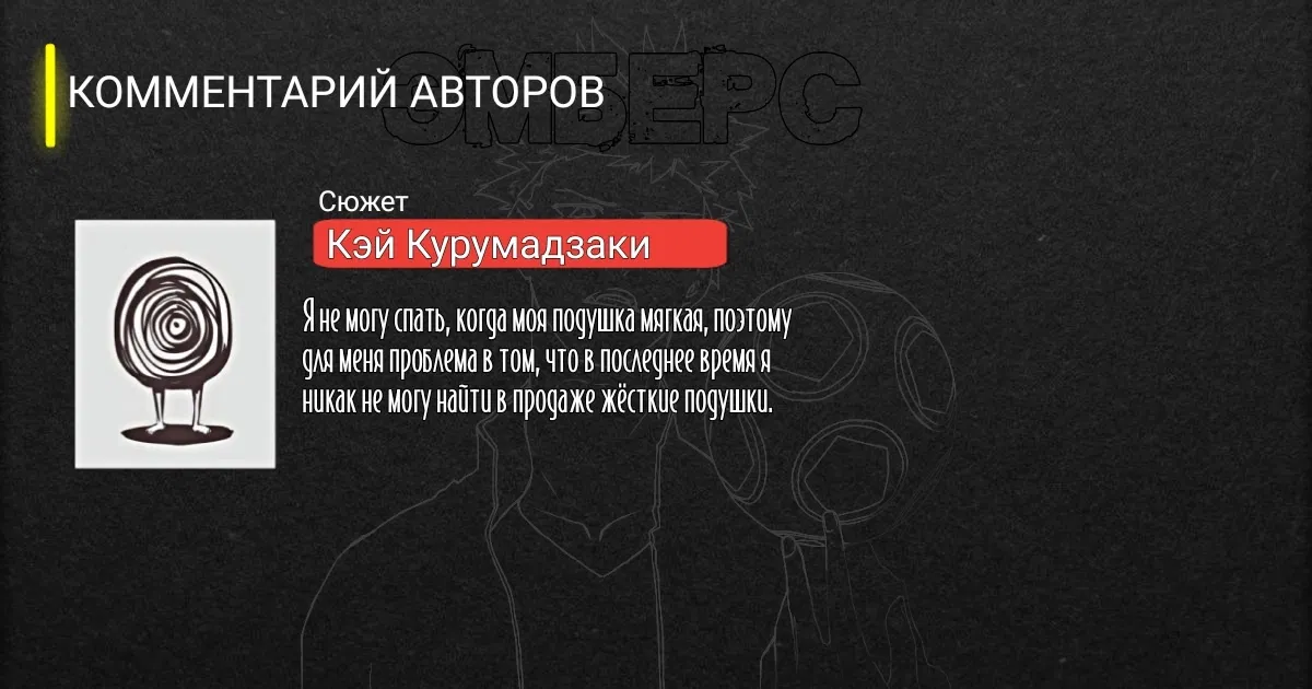 Манга Эмберс - Глава 8 Страница 20