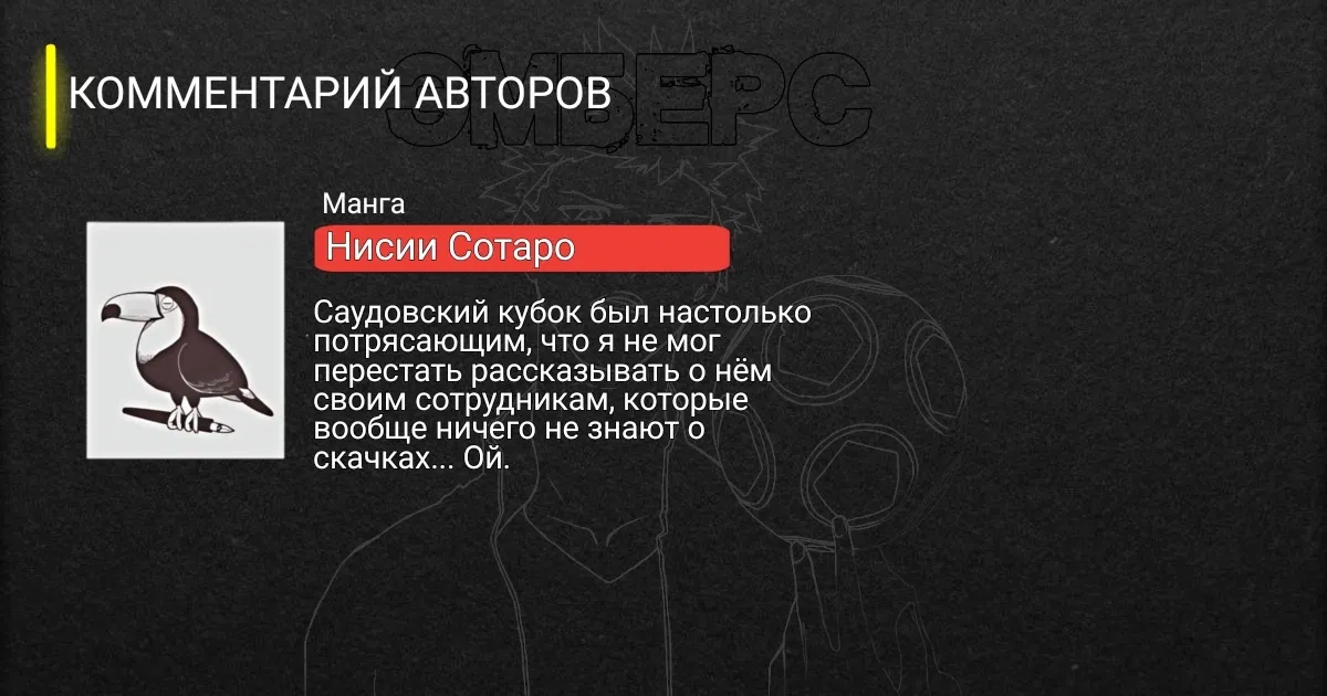 Манга Эмберс - Глава 7 Страница 18