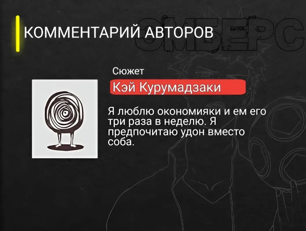 Манга Эмберс - Глава 6 Страница 20