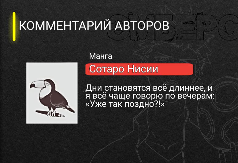 Манга Эмберс - Глава 5 Страница 19