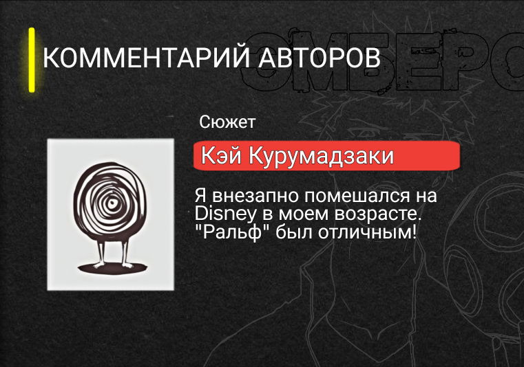 Манга Эмберс - Глава 4 Страница 19