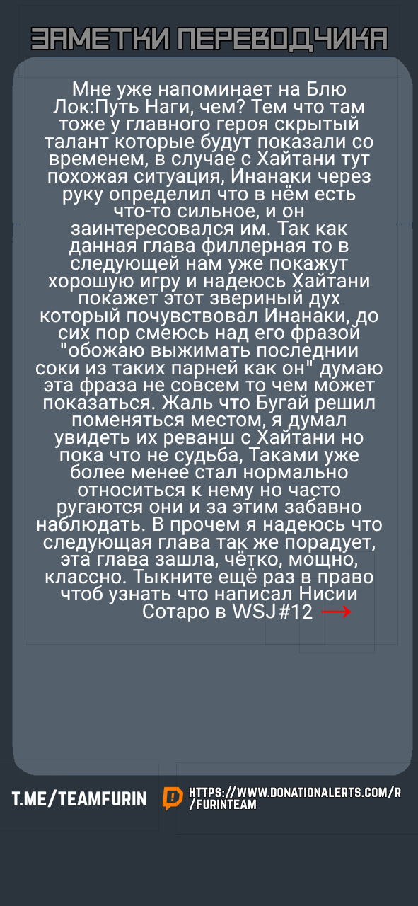 Манга Эмберс - Глава 3 Страница 24