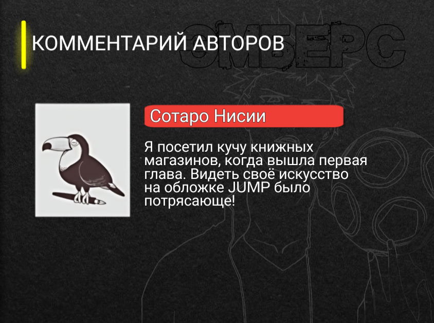 Манга Эмберс - Глава 3 Страница 25