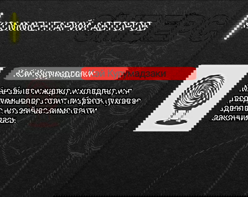 Манга Эмберс - Глава 2 Страница 25