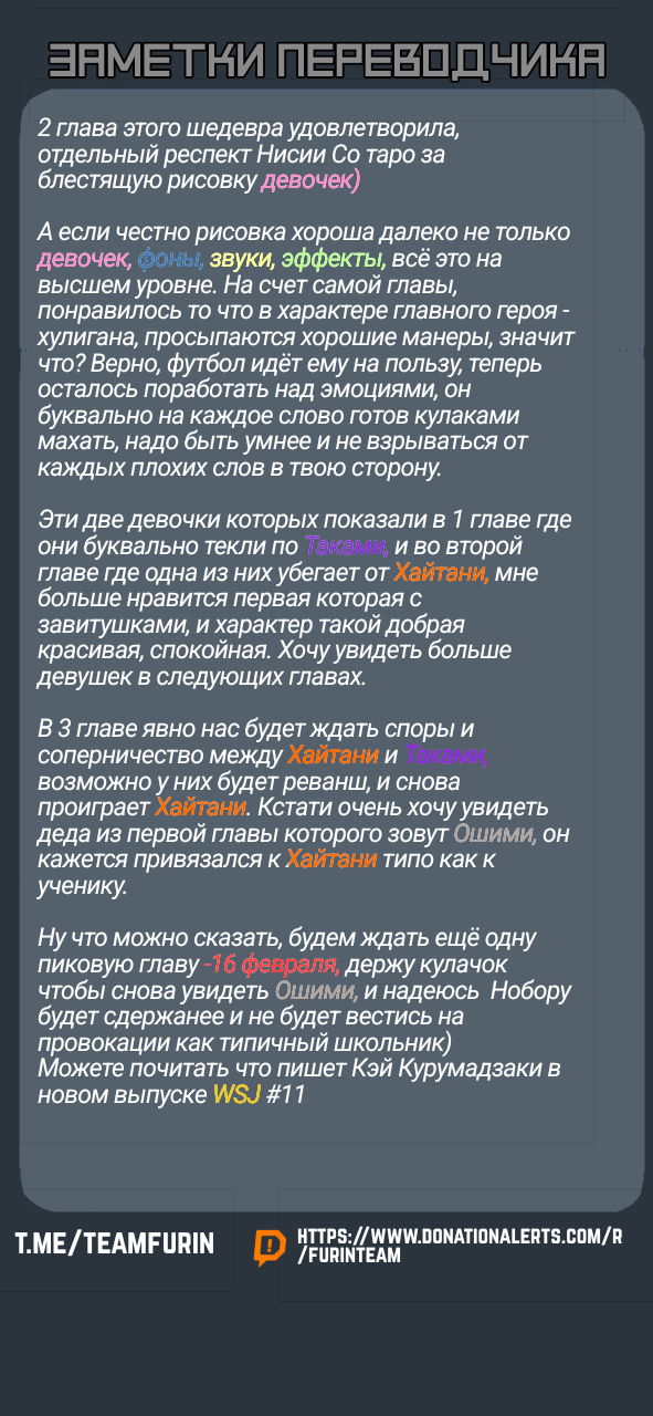 Манга Эмберс - Глава 2 Страница 24