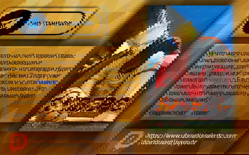 Манга Эмберс - Глава 1 Страница 51