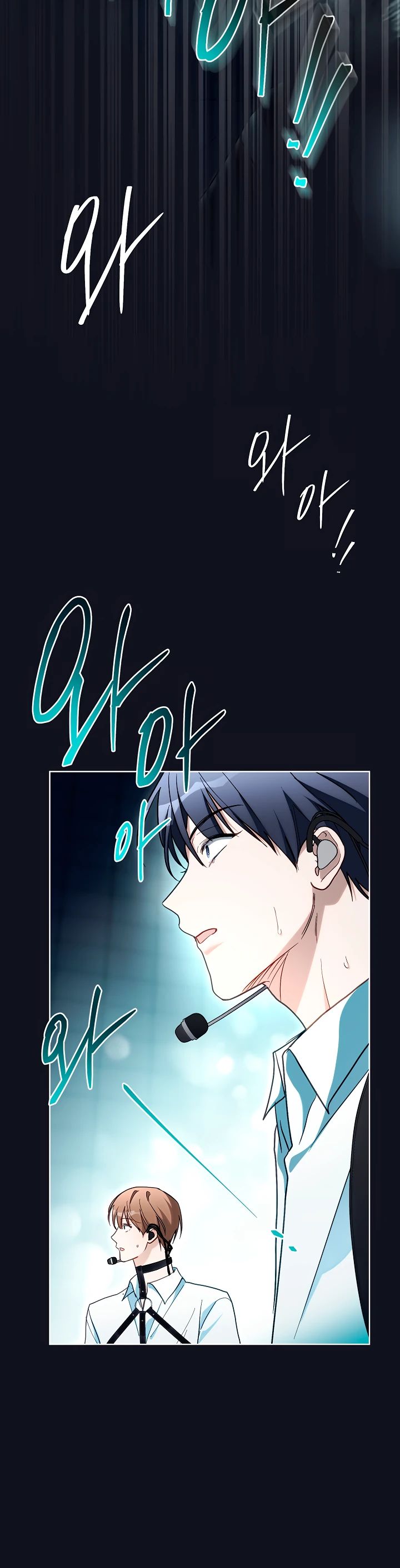 Манга Бессердечный продюсер выживает в роли айдола - Глава 14 Страница 20